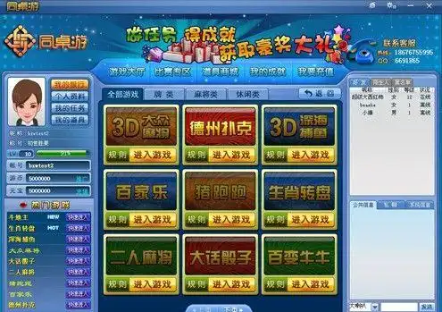 棋牌app开元资讯配图