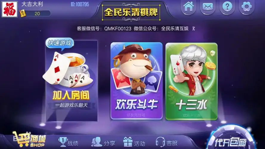 棋牌app开元资讯配图