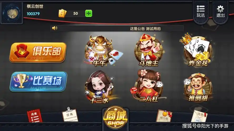 棋牌app开元资讯配图