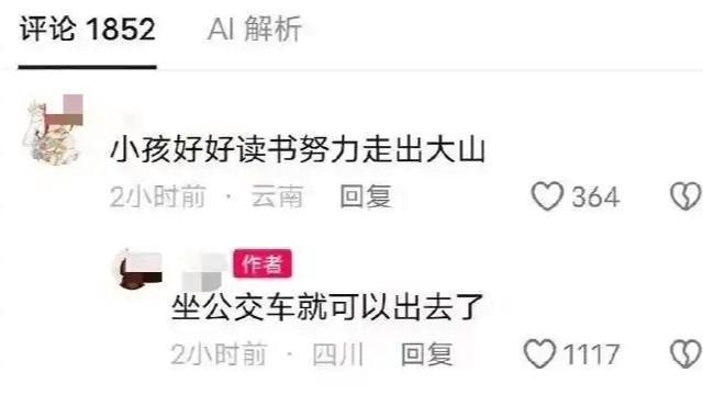 小孩哥淡然回复:坐公交就能走出大山热搜配图