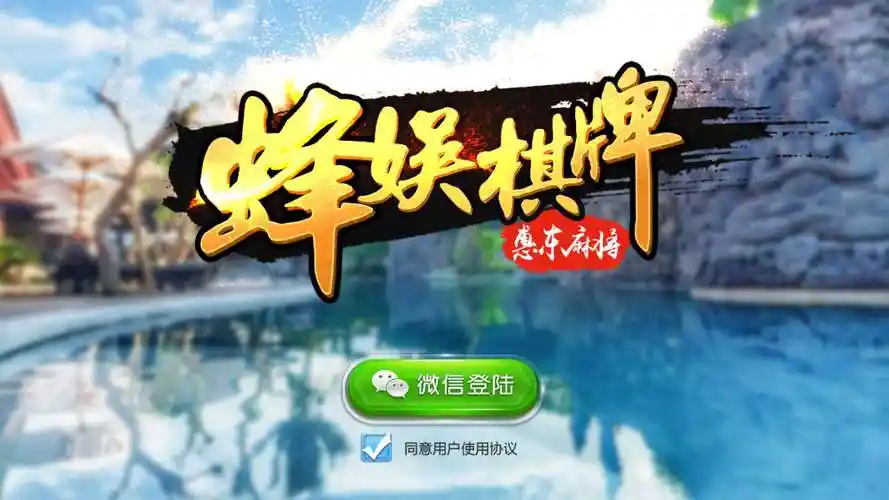 棋牌app开元资讯配图