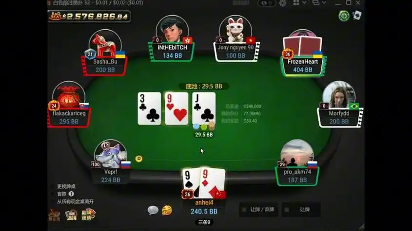 App开元棋牌资讯配图